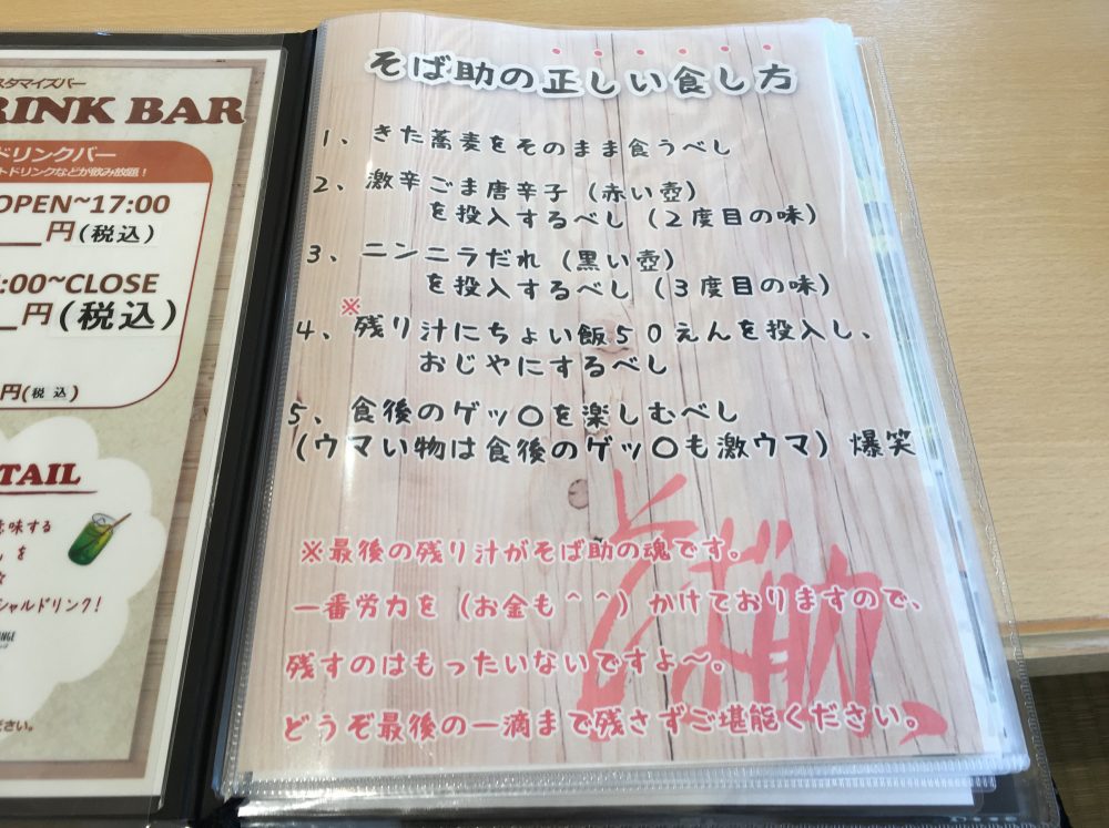 【春日部市 新店オープン】「そば助」に行ってきた！メニューや営業時間は？