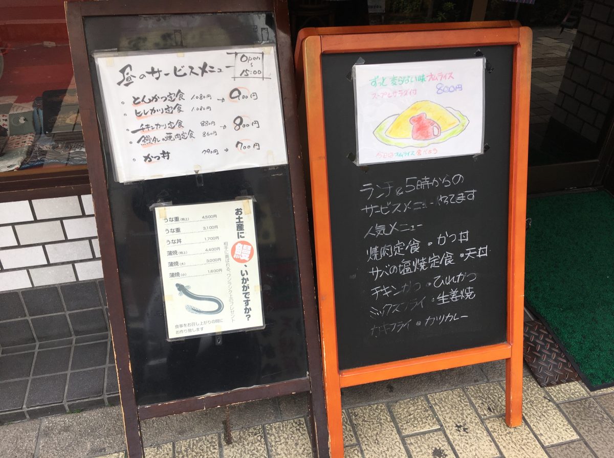 【蕨東口駅前】うなぎ・定食「すがや」のうな丼は安くておいしいよ！