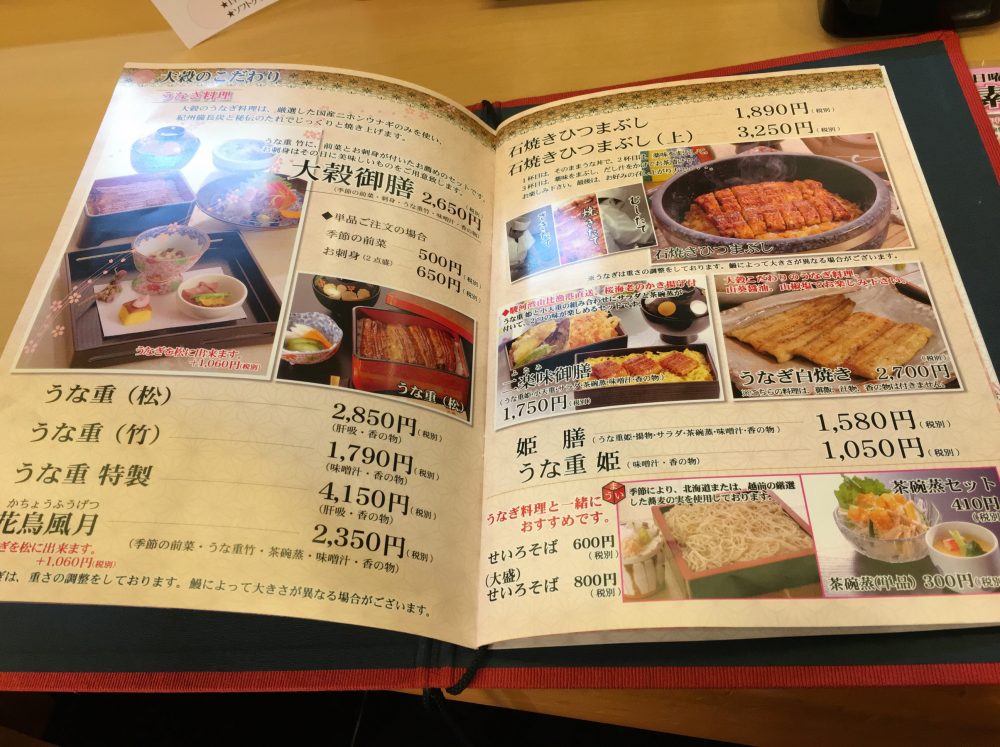 【上尾市 うなぎ ランチあり】大穀でうな重を食べてきた！