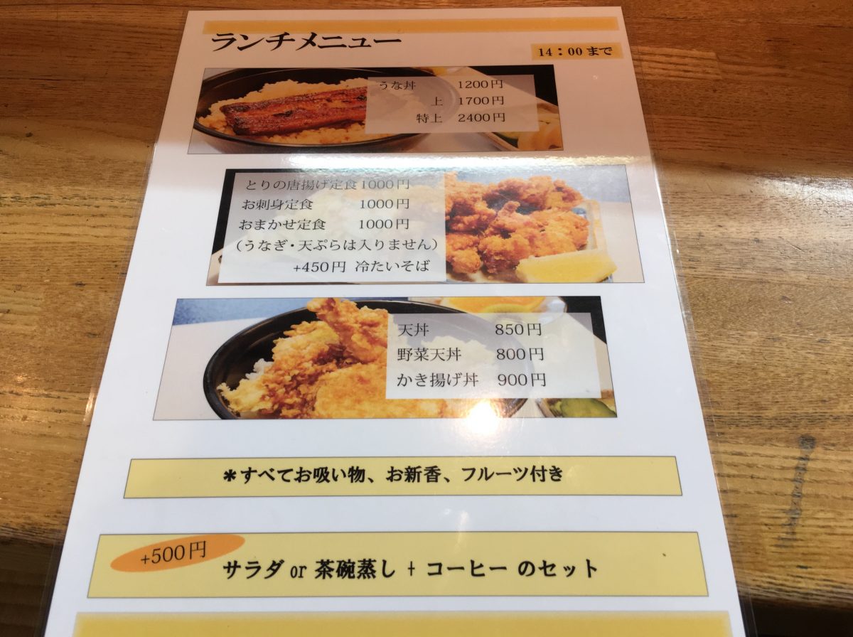 【桶川市】「川魚料理 平屋」ランチのうな丼は1200円～で安いよ～