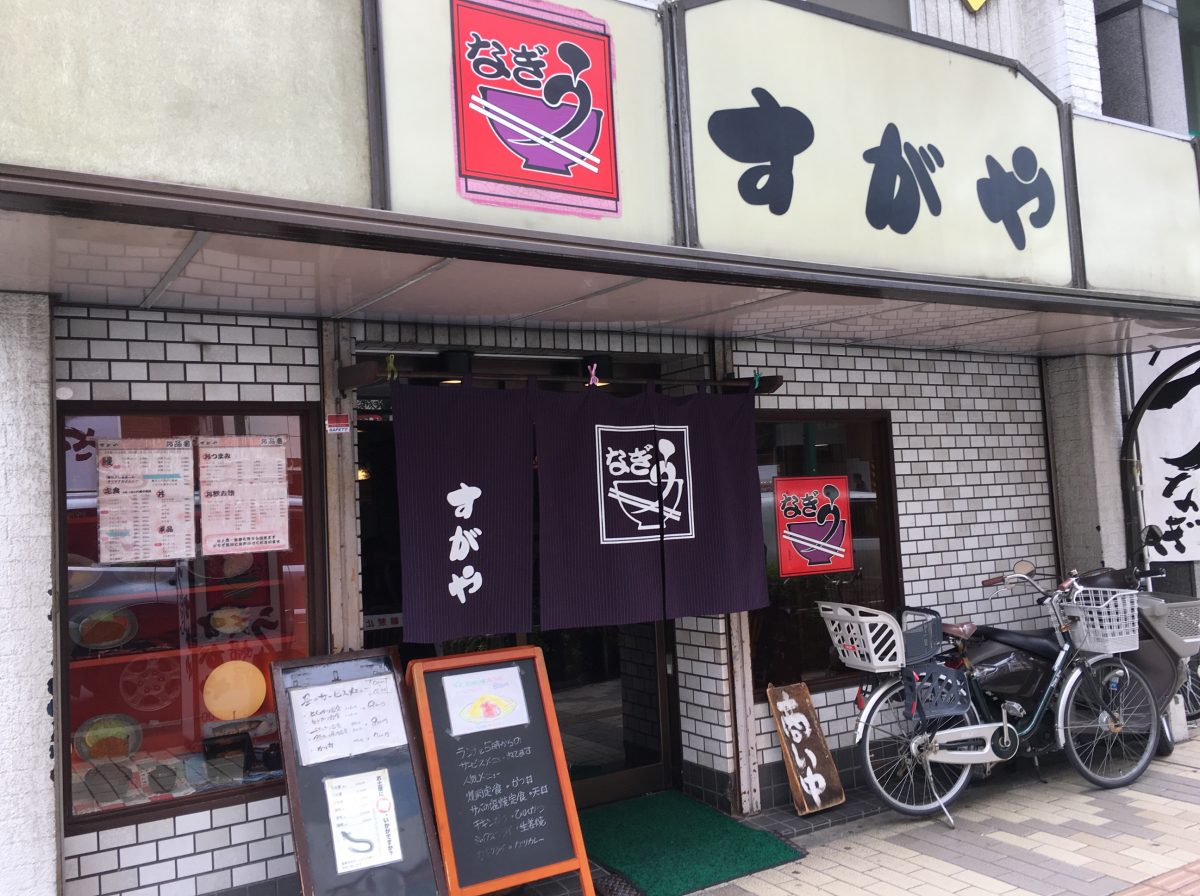 【蕨東口駅前】うなぎ・定食「すがや」のうな丼は安くておいしいよ！