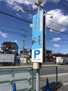 【桶川市】「川魚料理 平屋」ランチのうな丼は1200円～で安いよ～