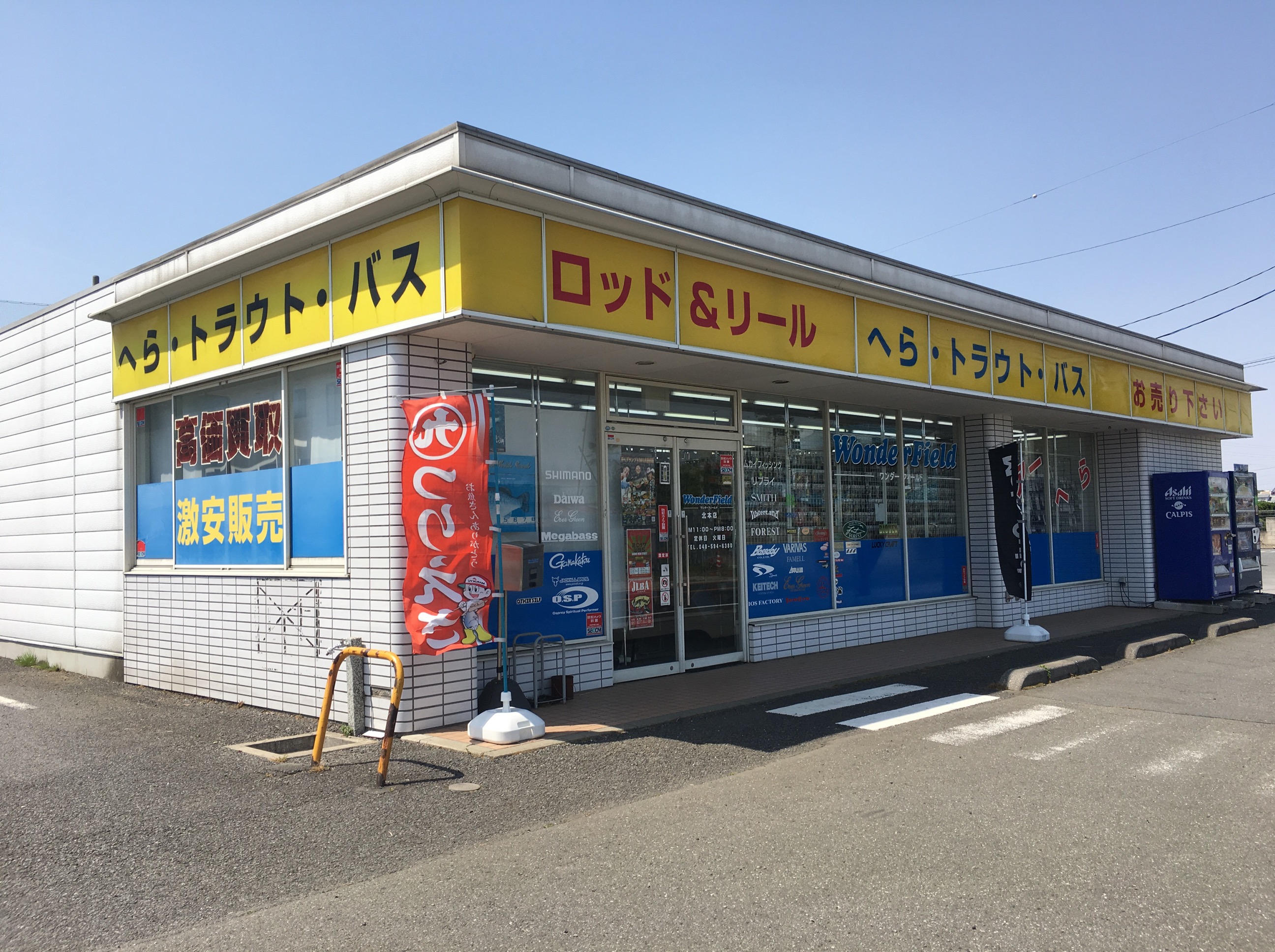 【埼玉県】中古釣具・新品釣り用品店 一覧！釣りえさ・ルアー・ワームの購入に！