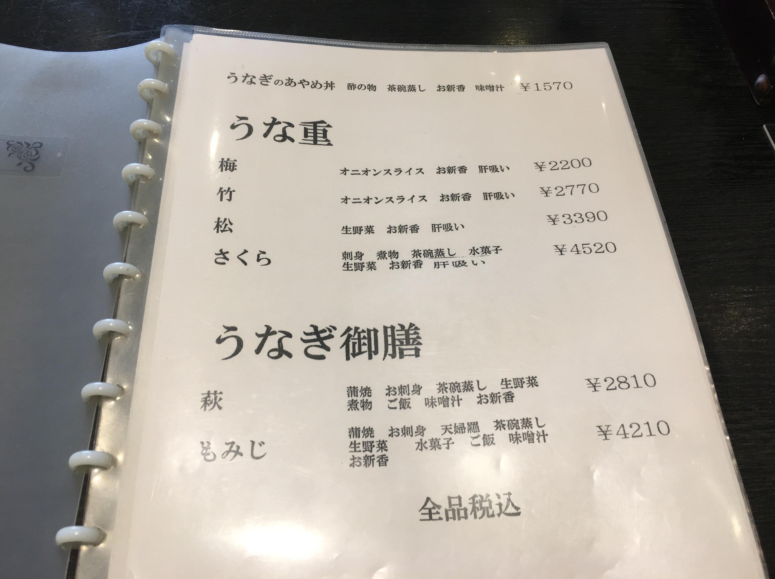 【上尾市】駅前のアリコベール内「うなぎ まるます家」にいってきた