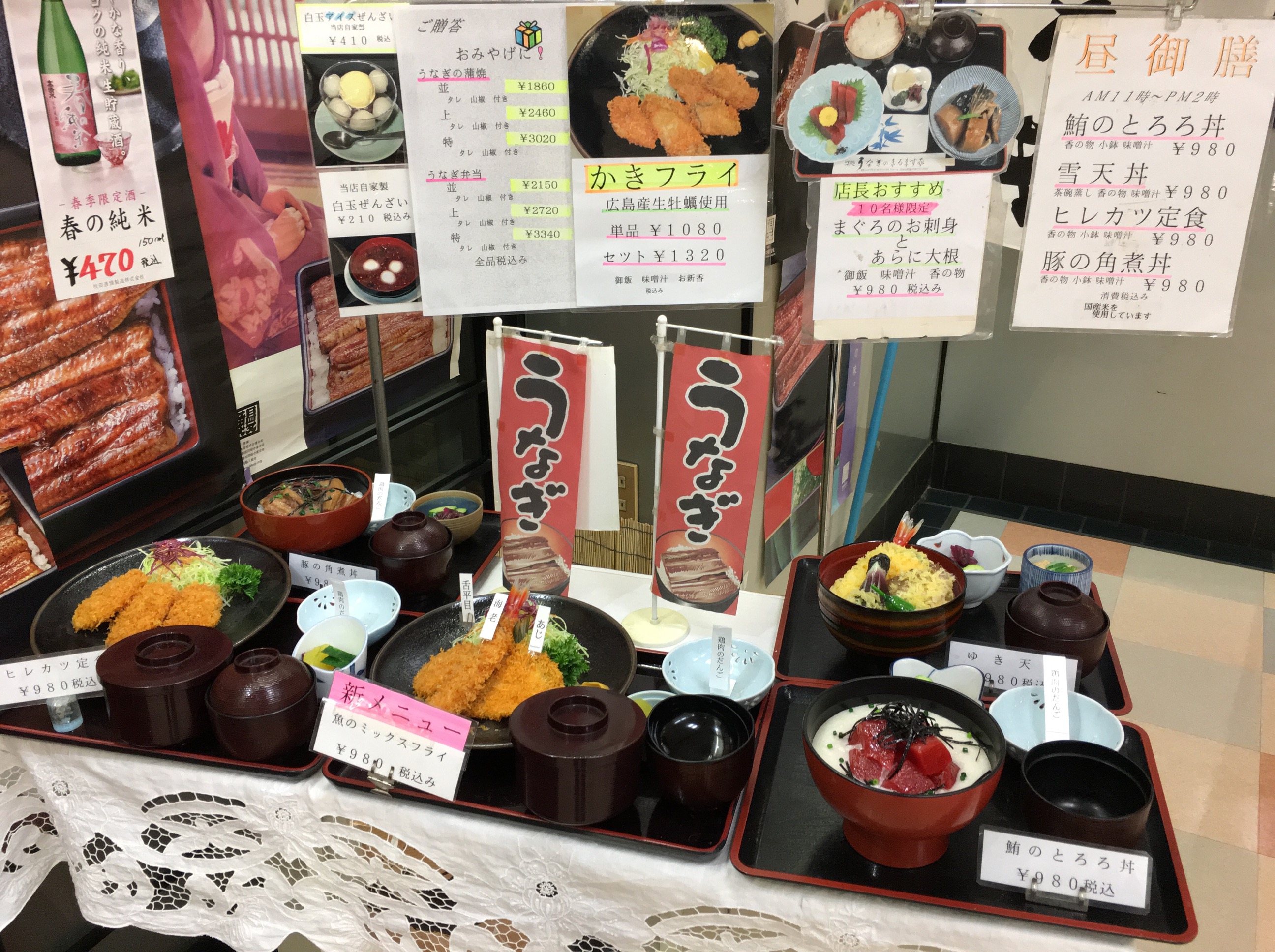 【上尾市】駅前のアリコベール内「うなぎ まるます家」にいってきた