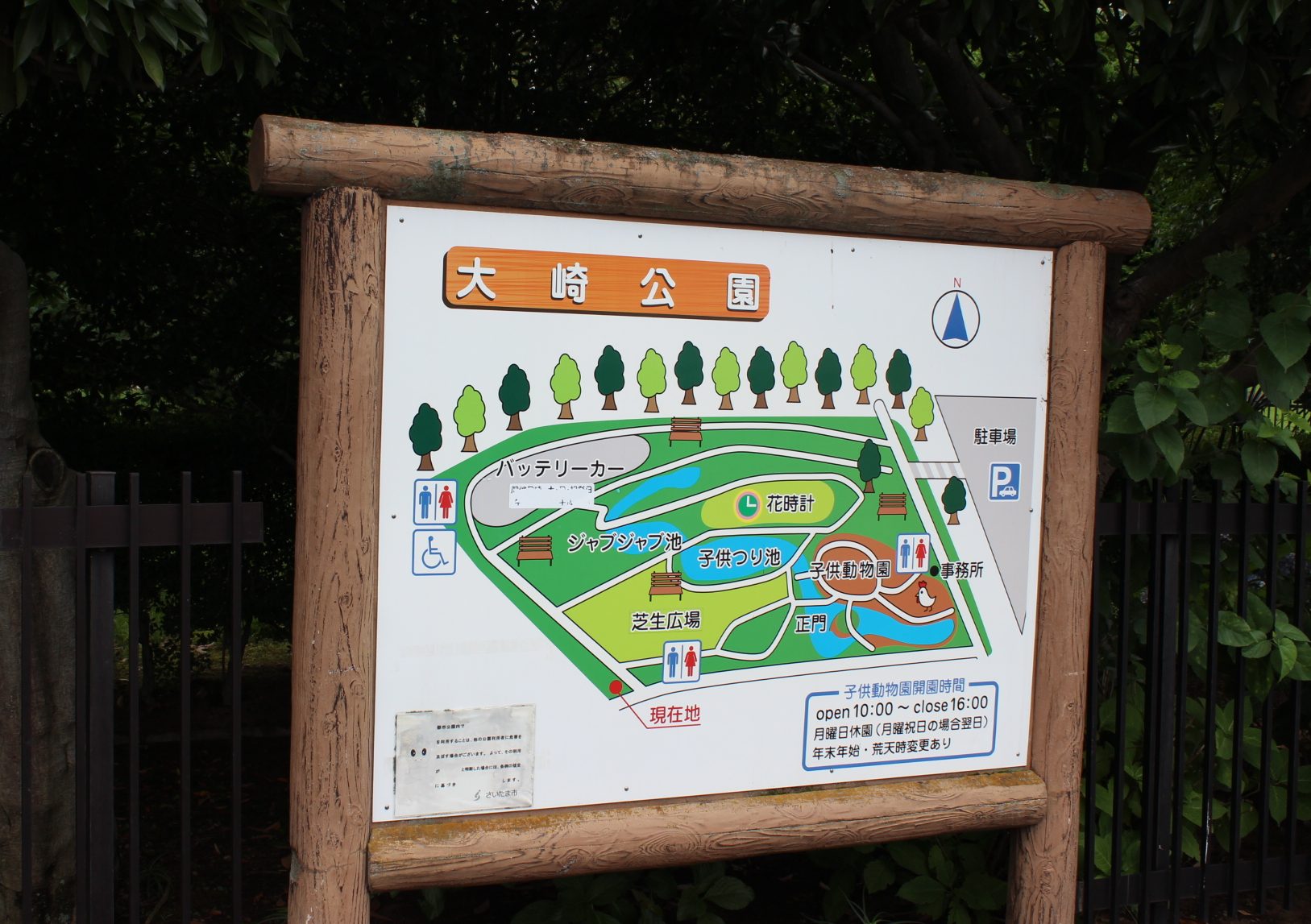 埼玉の大崎公園に行ってきた！カピバラがいるよ！釣りはできるの？