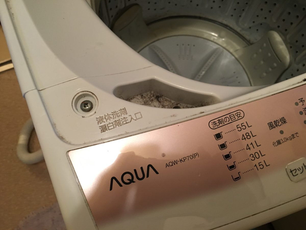 洗濯物が臭いので、自分で洗濯機の分解掃除をしてみた！アクア AQW-KP70