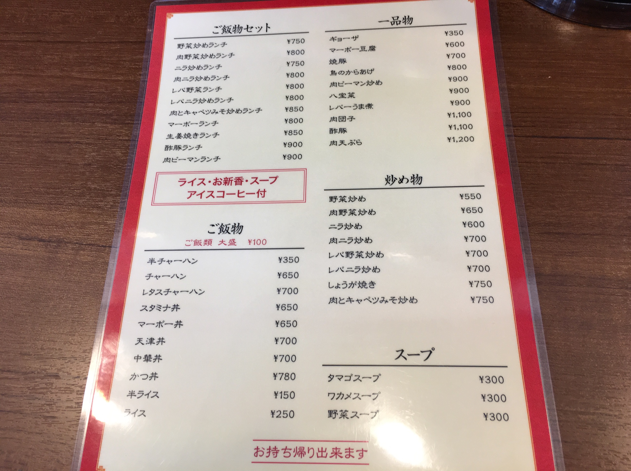 【さいたま市見沼区】新店「らぁめん大王」に行ってきた！