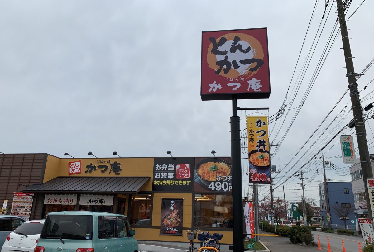 【桶川市 新店】ごはん処 「かつ庵 」ワンコインでカツ丼が食べられるよ！とんかつ屋