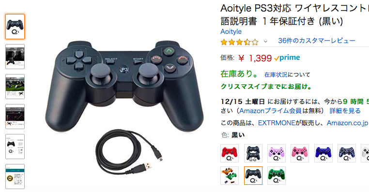【PS3 コントローラー 代用】安い互換性コントローラーのレビュー！
