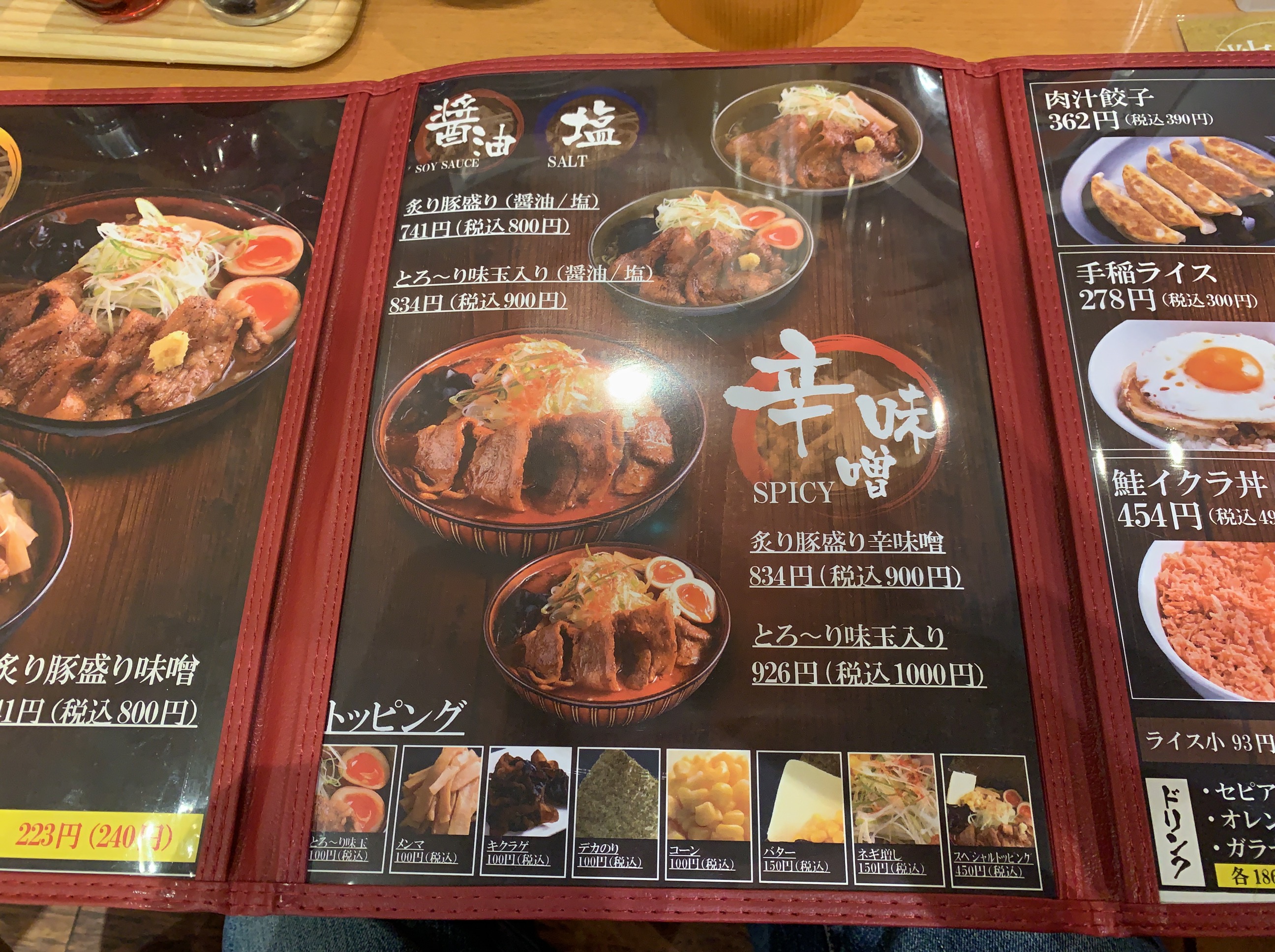 【上尾市 ラーメン】新店「一期一会札幌みその」に行ってきた！