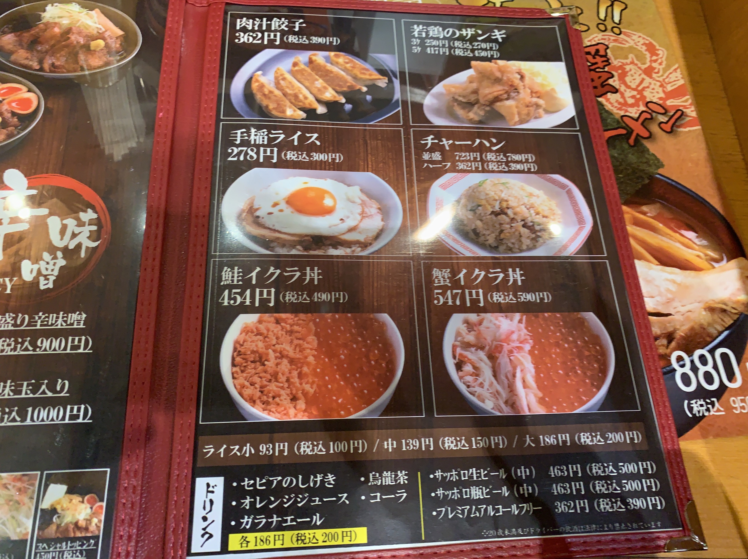 【上尾市 ラーメン】新店「一期一会札幌みその」に行ってきた！