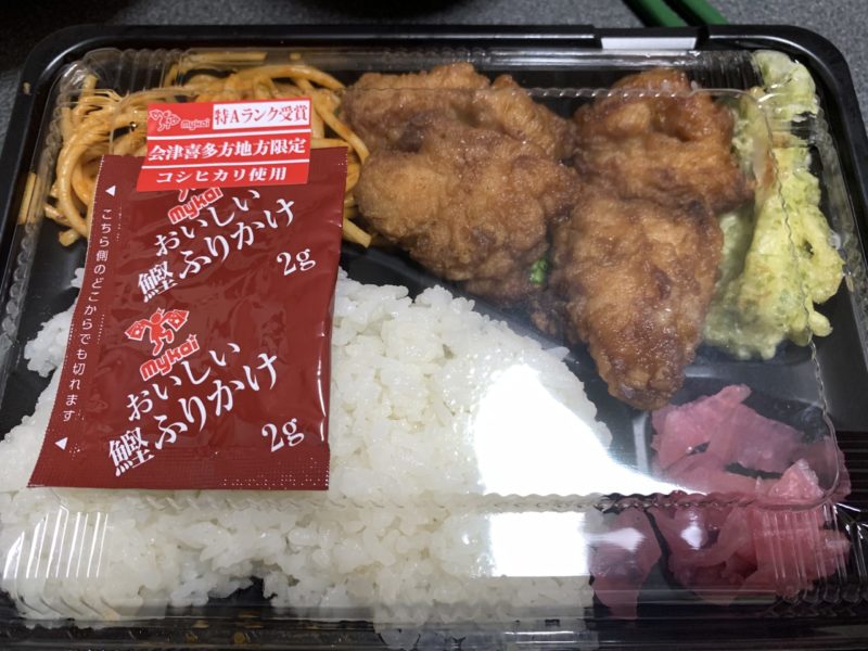 激安250円弁当が売ってる「マイカイマート 上尾店」に行ってきた